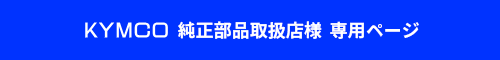 �L���R �������i�戵�X�l ��p�y�[�W